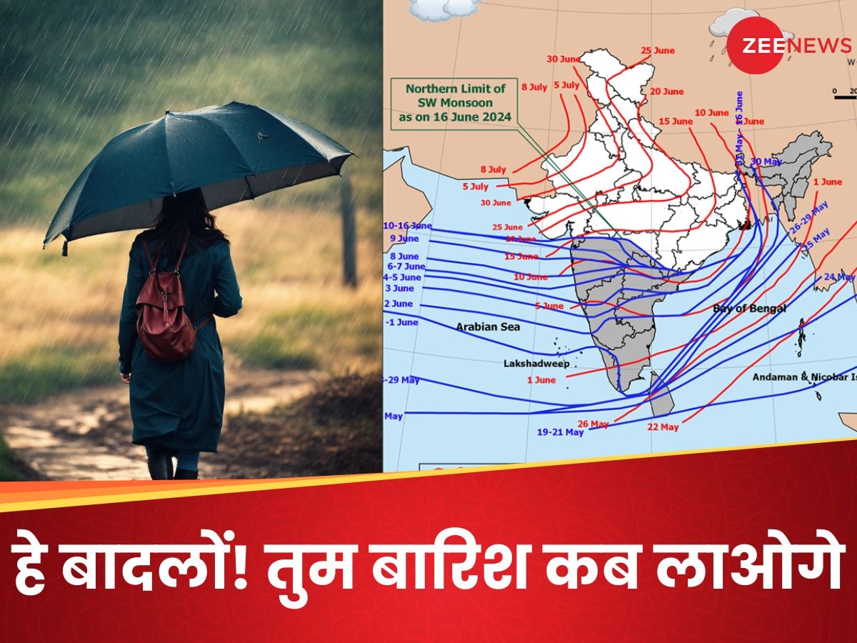 Monsoon Rain: अभी कहां ठिठका है मॉनसून? दिल्ली के रास्ते कब मुड़ेगा, पूरा रूट समझ लीजिए