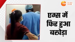 Rishikesh AIIMS में फिर बवाल, डॉक्टर ने नर्स पर उठाया हाथ तो मिला जवाब...
