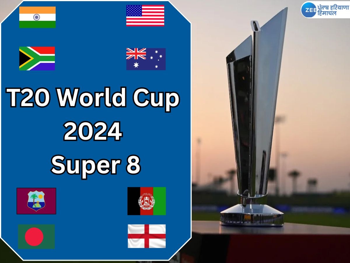 T20 World Cup 2024 Super Eight: ਟੀਮ ਇੰਡੀਆ ਖੇਡੇਗੀ ਸੈਮੀਫਾਈਨਲ! ਸੁਪਰ 8 'ਚ ਇਨ੍ਹਾਂ ਟੀਮਾਂ ਨਾਲ ਹੋਵੇਗਾ ਮੁਕਾਬਲਾ 