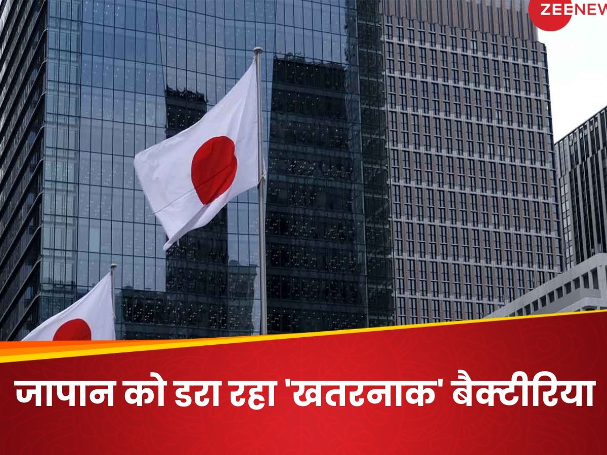 Japan Dadly Bacterial Infection: जापान में फैल रही है ये कौन सी बीमारी, 48 घंटे में हो सकती है मौत, कोविड के बाद नई चुनौती