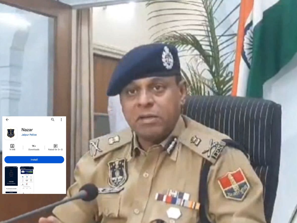 Jaipur News: अपराधों पर लगेगी लगाम, जयपुर पुलिस ने सिटीजन ऐप किया लॉन्च,जानिए खासियत Jaipur News: अपराधों पर लगेगी लगाम, जयपुर पुलिस ने सिटीजन ऐप किया लॉन्च,जानिए खासियत