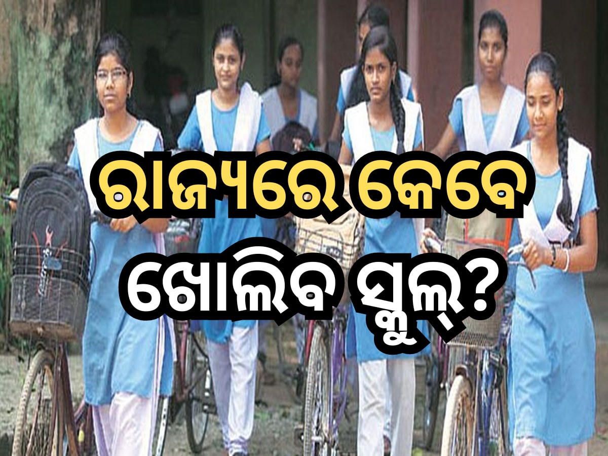 Odisha school reopening