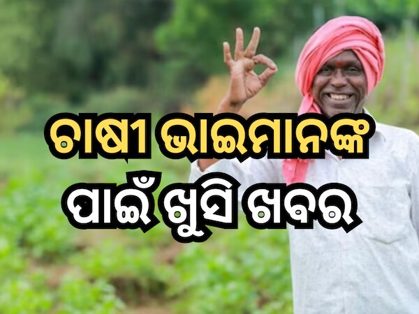 PM Kisan Samman Nidhi 17th Installment