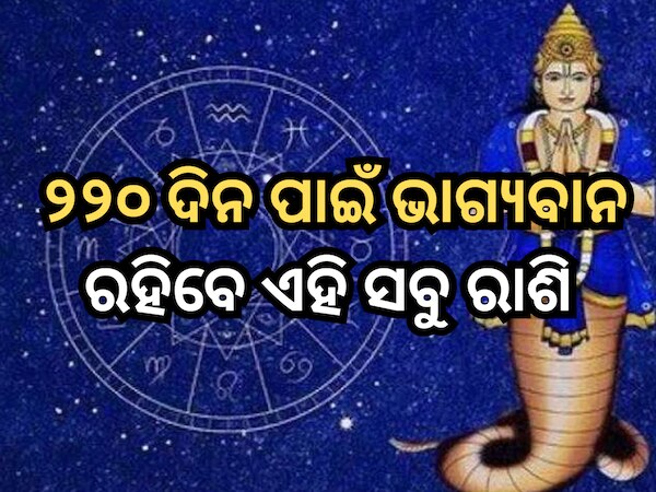 Rahu Transit Horoscope