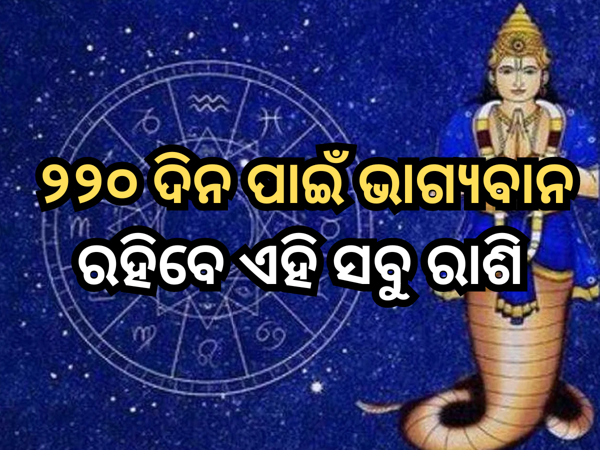 Rahu Transit Horoscope Rahu Transit Horoscope