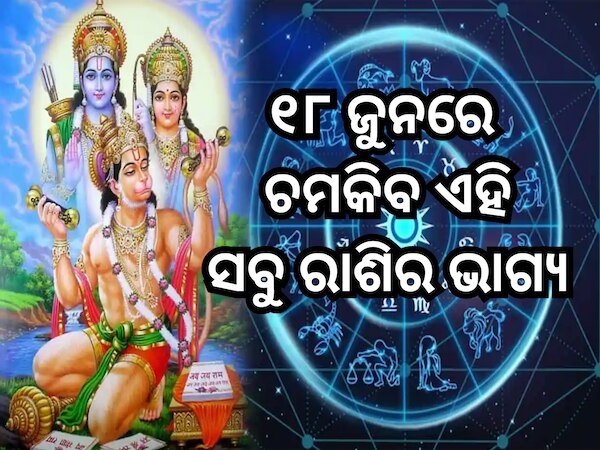 Horoscope 18 June 2024