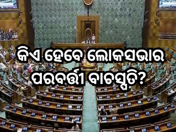 Lok Sabha Speaker