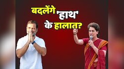 वायनाड से पहली बार चुनाव लड़ने जा रहीं प्रियंका गांधी, क्या बदलेगा 'पंजे' का दिन