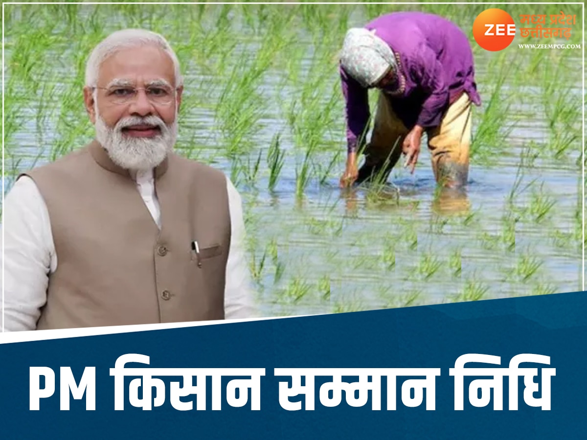 PM Kisan Samman Nidhi: आज जारी होगी पीएम किसान सम्मान निधि की 17वीं किस्त, इन किसानों को मिलेगा लाभ 