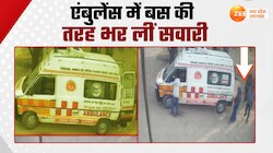 108 नंबर एंबुलेंस को बना दिया डग्गामार बस, सवारियों से लदी एंबुलेंस का वीडियो वायरल