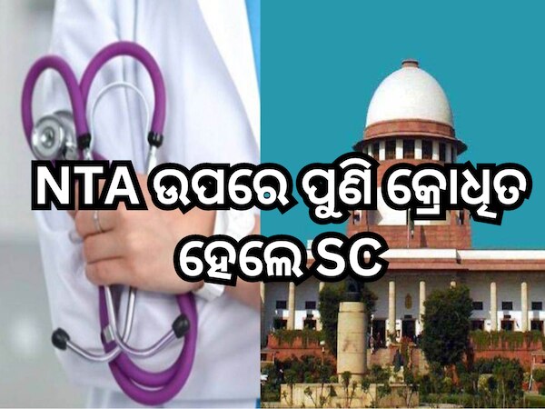 Supreme Court On NTA
