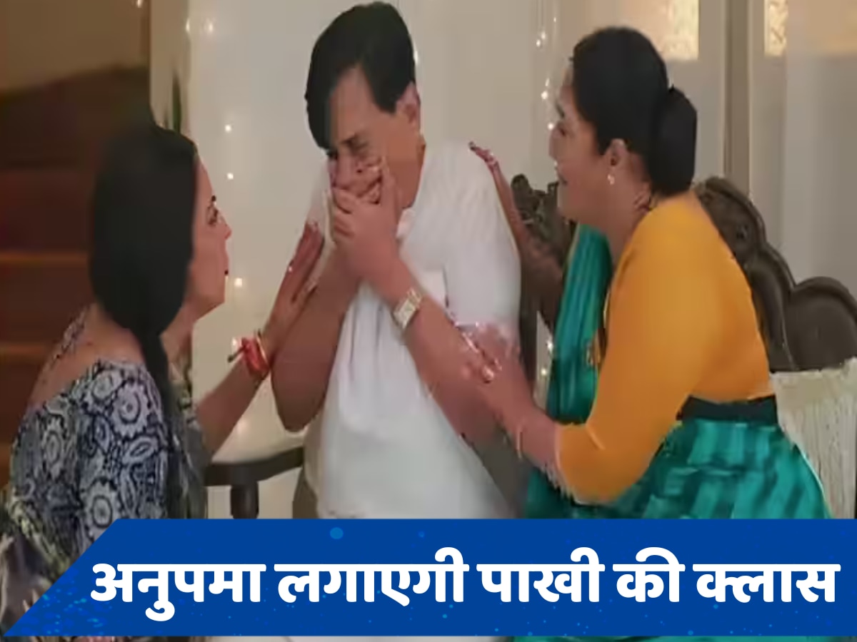 Anupamaa 18 June Spoiler: बापूजी करेंगे आत्महत्या की कोशिश, पाखी ने उड़ाई इज्जत की धज्जियां