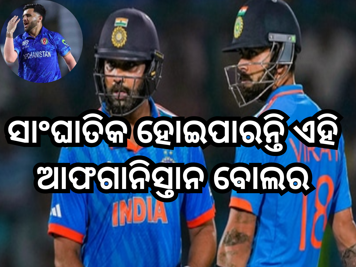 IND vs AFG T20 World Cup Super 8 Match IND vs AFG T20 World Cup Super 8 Match