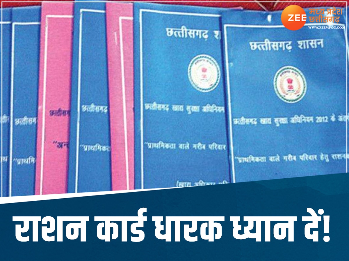 Ration Card: राशन कार्ड धारकों के लिए जरूरी खबर! 30 जून से पहले करा लें ये छोटा-सा काम, वरना नहीं मिलेगा राशन