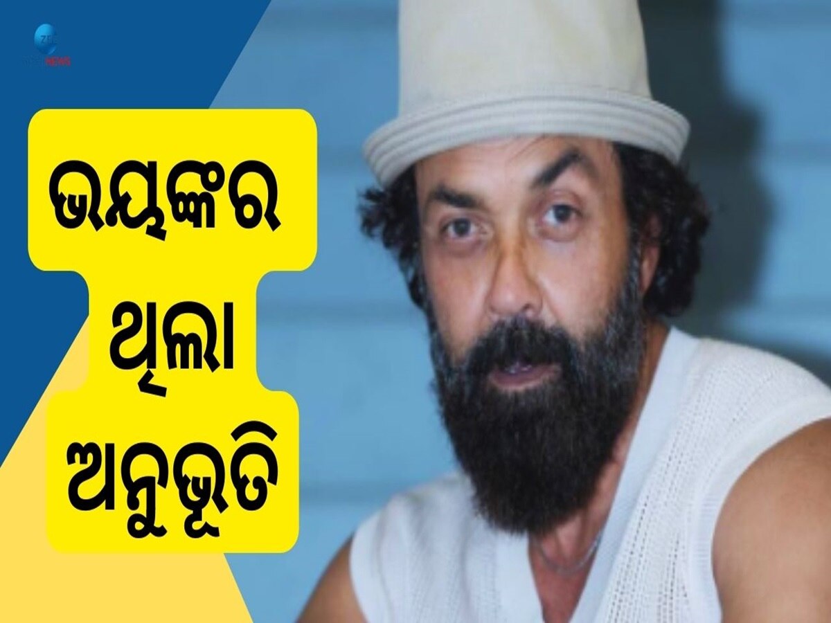 Bobby Deol: ବବି ଦେଓଲଙ୍କୁ ହିଟ୍ ଷ୍ଟ୍ରୋକ୍, ସୁସ୍ଥ ହେବା ପରେ ବଖାଣିଲେ ଭୟଙ୍କର ଅନୁଭୂତି