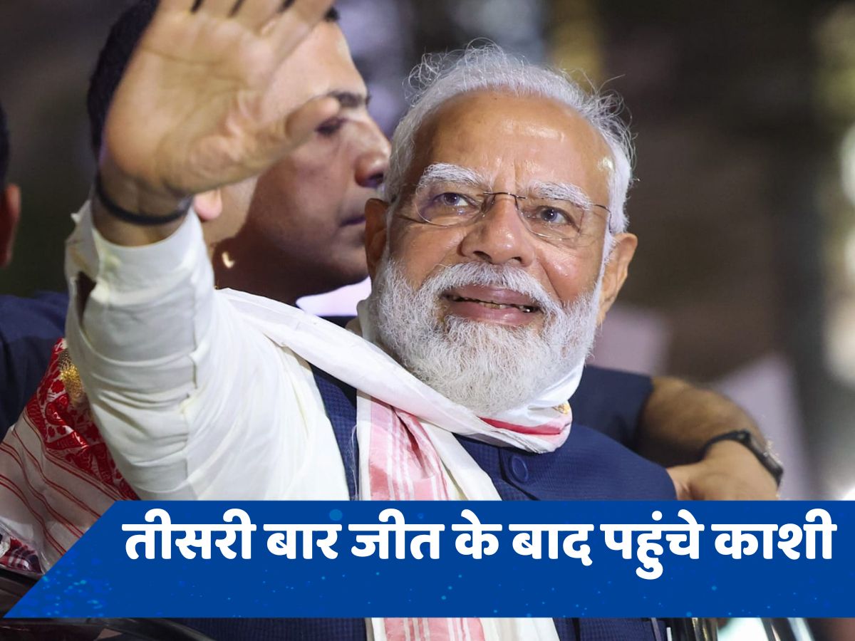 तीसरी बार रिकॉर्ड जीत दर्ज कर वाराणसी पहुंचे PM मोदी, देश के किसानों मिलेगा 'काशी से गिफ्ट'