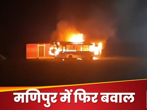 अमित शाह दिल्ली में बना रहे थे मणिपुर में शांति का प्लान, उधर भीड़ ने फूंक दी जवानों की बस