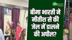 बिना वारंट बीमा भारती के घर घुसी पुलिस, पूर्व विधायिका ने लगाया सीएम पर गंभीर आरोप! 