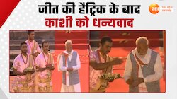 Varanasi: जीत की हैट्रिक के बाद काशी में पीएम मोदी, दशाश्वमेध घाट पर की गंगा आरती 