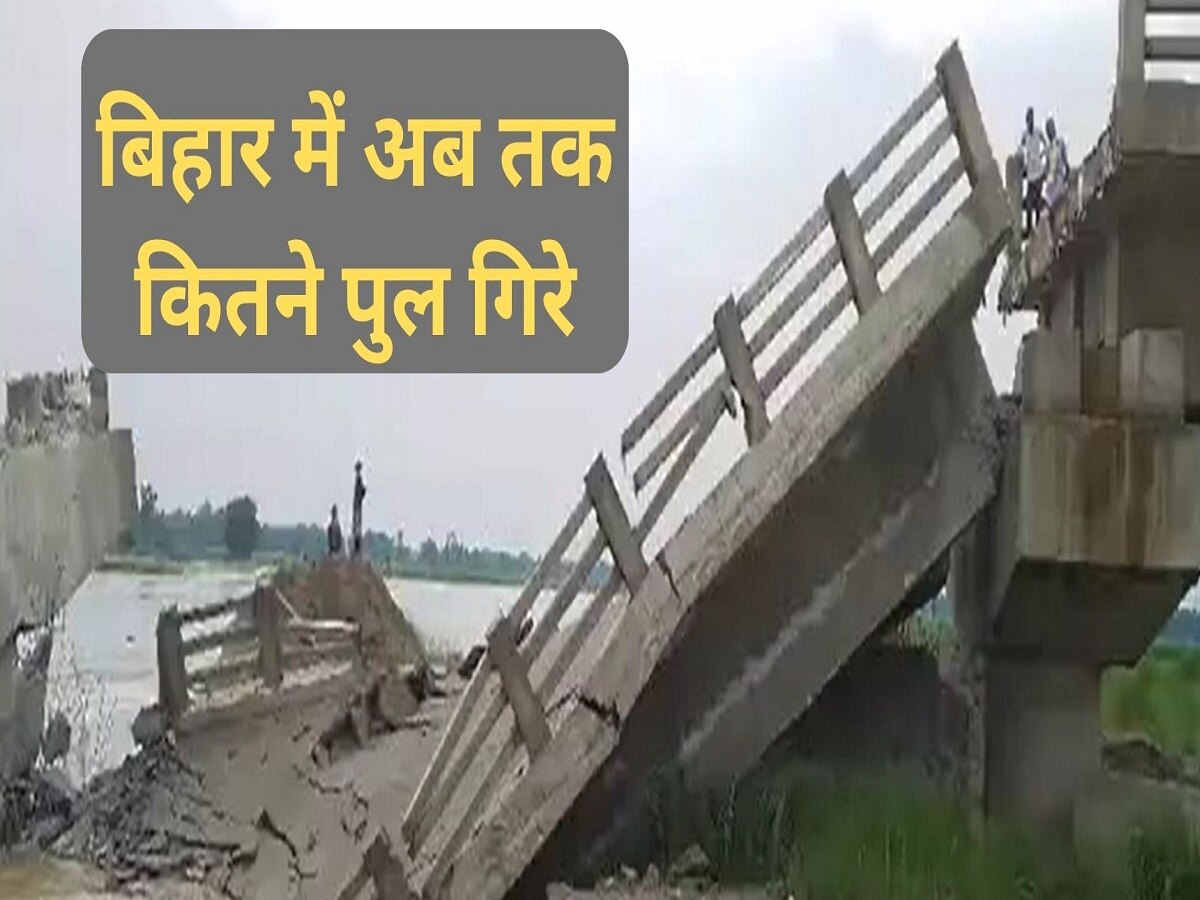 long list of bridge collapse in bihar 9 bridges have fallen in 3 years ...