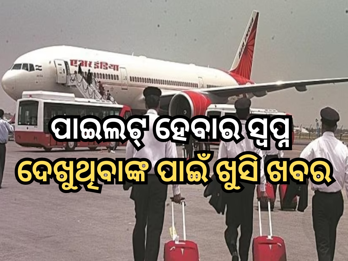 Air India To Start Flying School