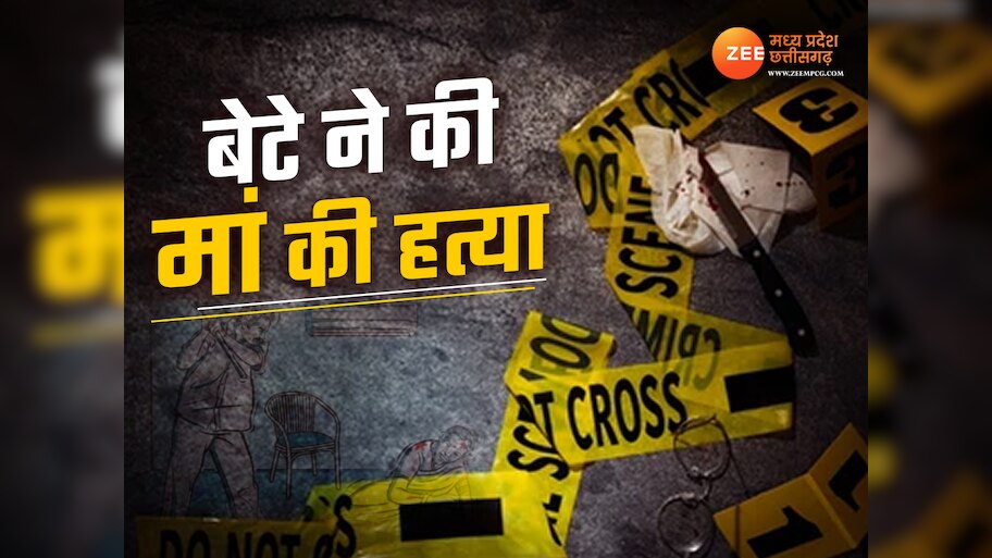 MP News:थप्पड़ मारने पर बौखलाया कलियुगी बेटा! मां की हत्या कर घर में दफनाया शव, 3 दिन तक कब्र पर की पार्टी