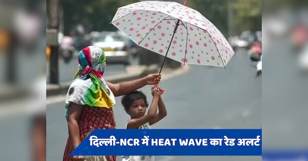 Delhi weather: एक बार फिर हाफ सेंचुरी मारने की फिराक में पारा, भीषण गर्मी ने दिल्ली से लेकर देहरादून तक किया हाल बेहाल