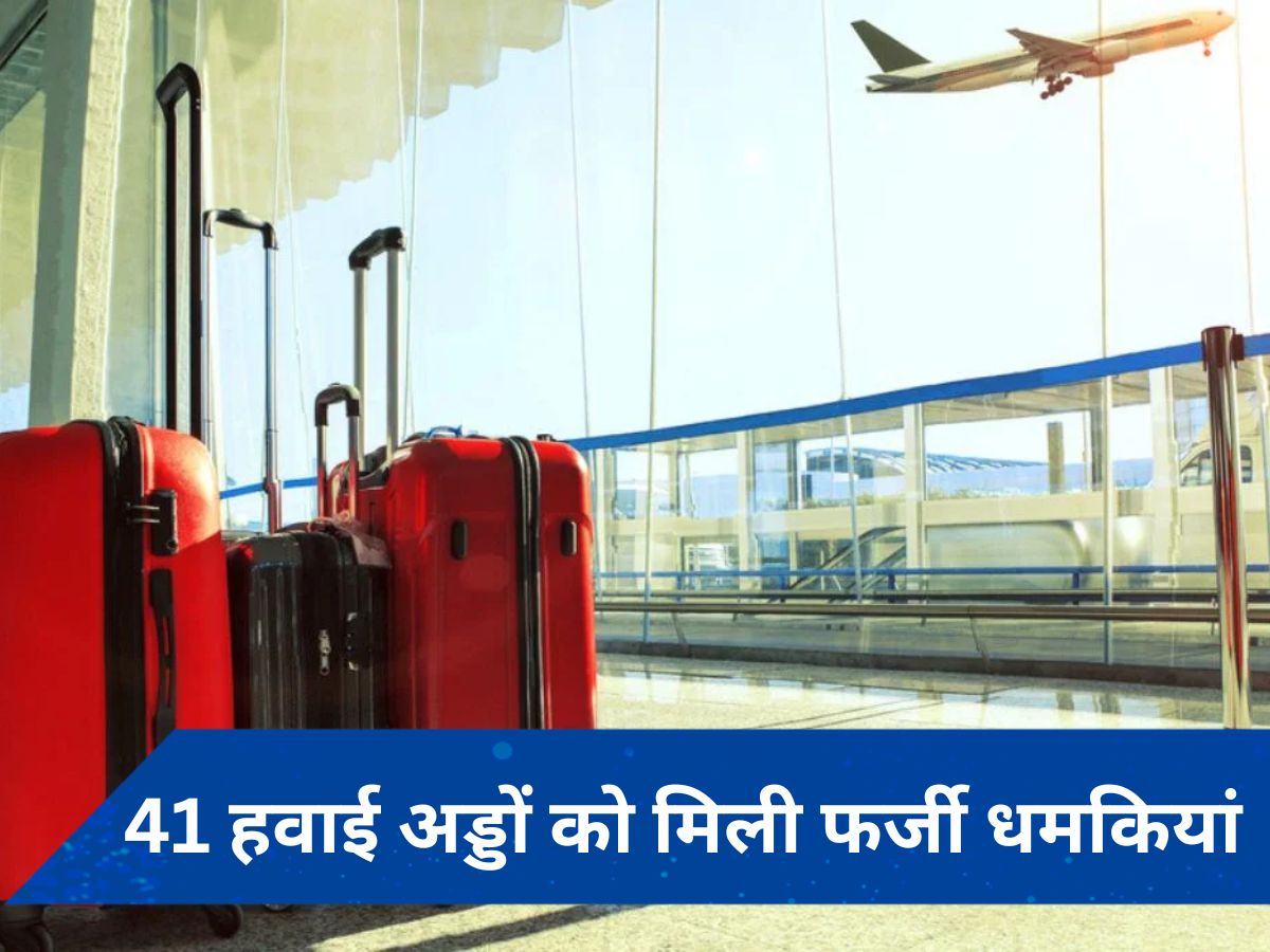 चेन्नई-मुंबई इंडिगो फ्लाइट, CSMIA और 60 अस्पतालों को बम की धमकी वाले फर्जी ईमेल मिले