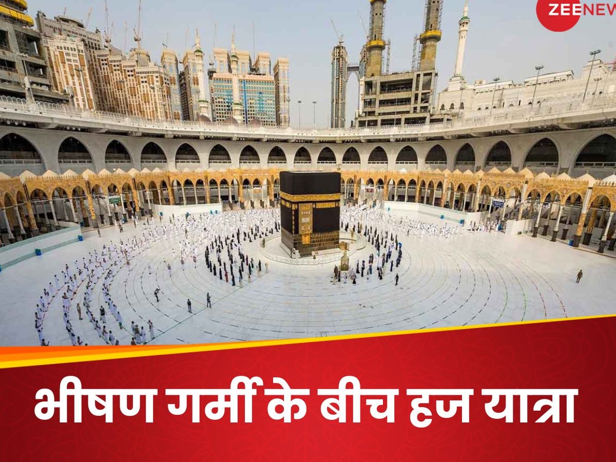 Hajj 2024: मक्का में पारा 50 डिग्री के पार, 550 तीर्थयात्रियों की मौत, 2000 की तबीयत बिगड़ी