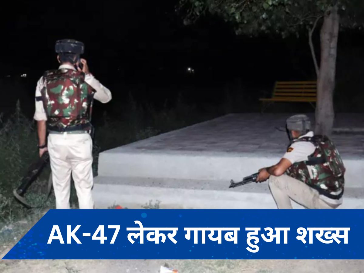जम्मू-कश्मीर के डोडा में पुलिसकर्मी की AK-47 राइफल लेकर लापता हुआ व्यक्ति, तलाश जारी