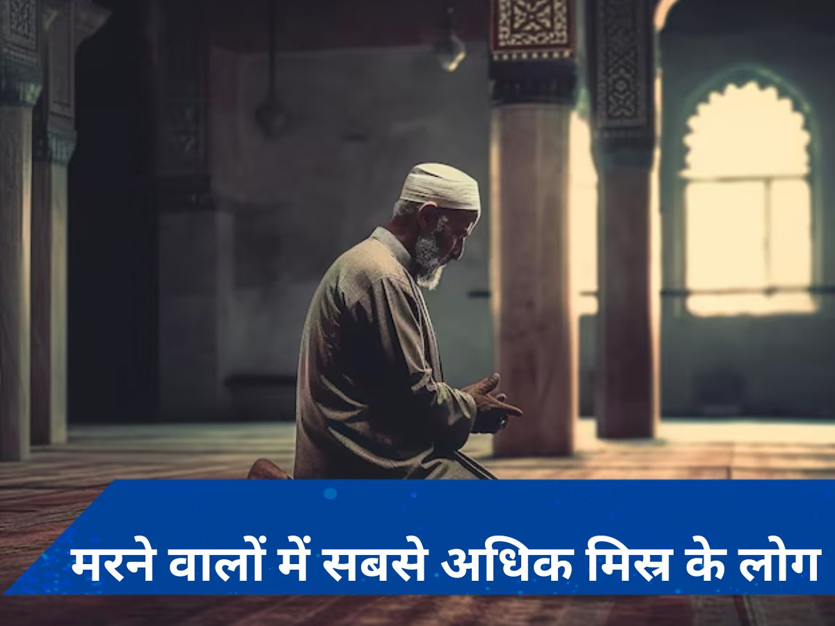 Hajj Death 2024: मक्का में भीषण गर्मी के बीच 550 हज यात्रियों की मौत, पारा 51 डिग्री पहुंचा