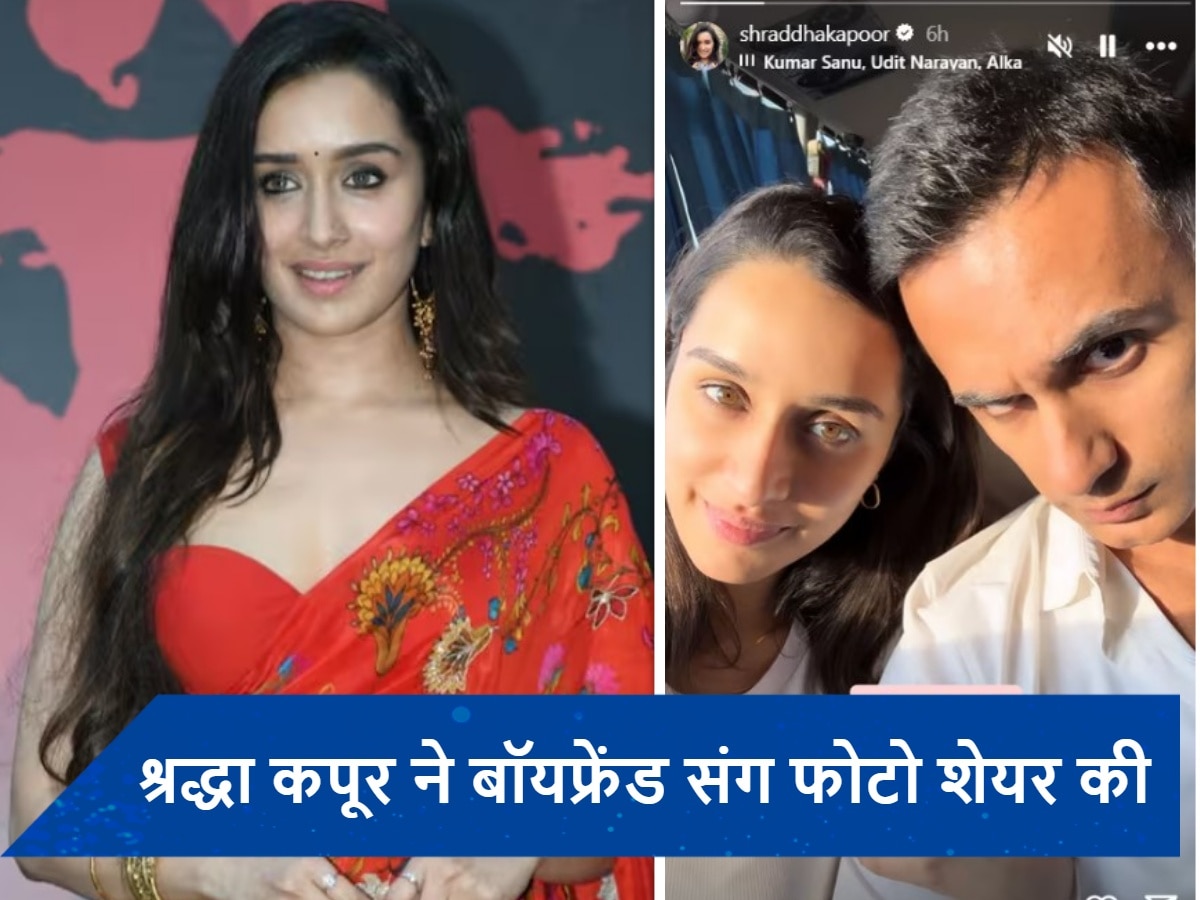 Shraddha Kapoor ने राहुल मोदी संग रिश्ते पर लगाई मुहर, कोजी फोटो शेयर कर लिखा- &#039;दिल रख ले...&#039;