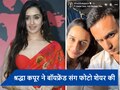 Shraddha Kapoor ने राहुल मोदी संग रिश्ते पर लगाई मुहर, कोजी फोटो शेयर कर लिखा- 'दिल रख ले...'