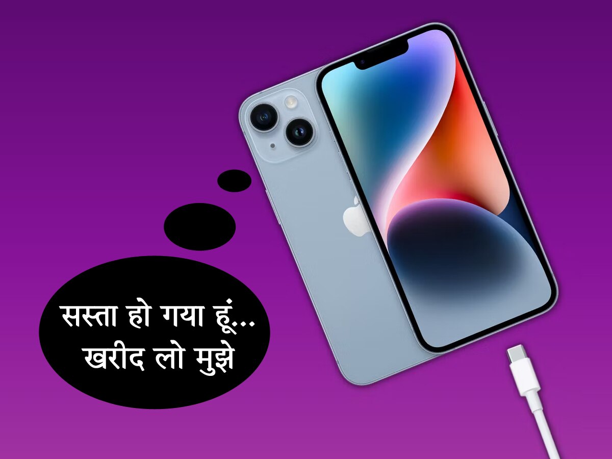 iPhone 15 पर आज सबसे बड़ा डिस्काउंट, जल्दी करें बुक; आज है आखिरी दिन