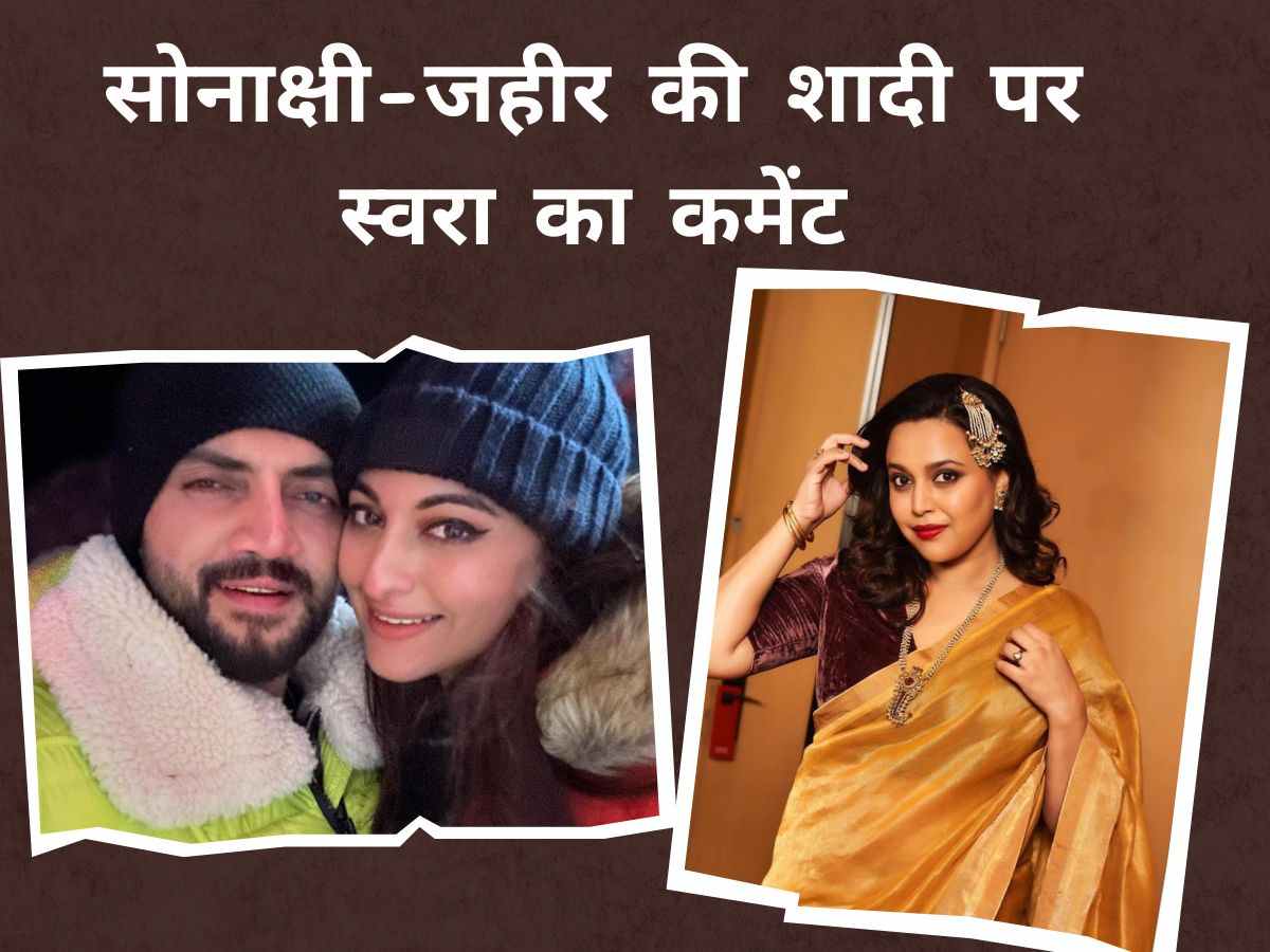 Swara Bhaskar Comment On Sonakshi Sinha And Zaheer Iqbal Inter Religion ...