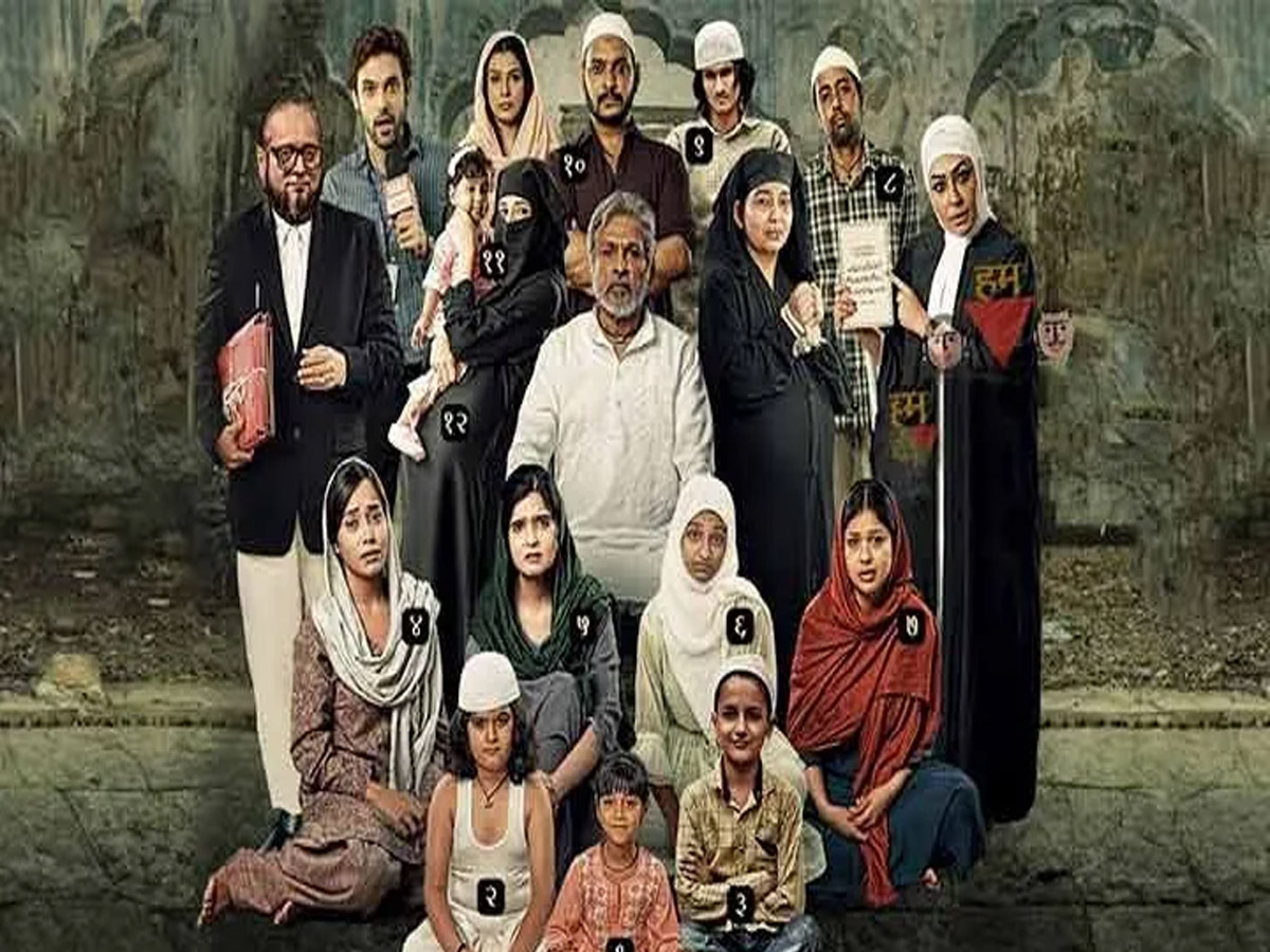 Hamare Baarah पर बॉम्बे हाई कोर्ट ने हटाई रोक, जल्द होगी रिलीज? मेकर्स को देना होगा जुर्माना Hamare Baarah पर बॉम्बे हाई कोर्ट ने हटाई रोक, जल्द होगी रिलीज? मेकर्स को देना होगा जुर्माना