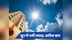 IMD Weather Update : जून ने गर्मी से जलाया, अब कम बारिश भी तड़पाएगी, आईएमडी रिपोर्ट