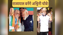 Ashwini Choubey: अश्विनी चौबे को बनाया जा सकता है तेलंगाना का राज्यपाल-सूत्र