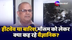 Heatwave या बारिश मौसम को लेकर क्या कह रहे IMD वैज्ञानिक डॉ. नरेश कुमार?
