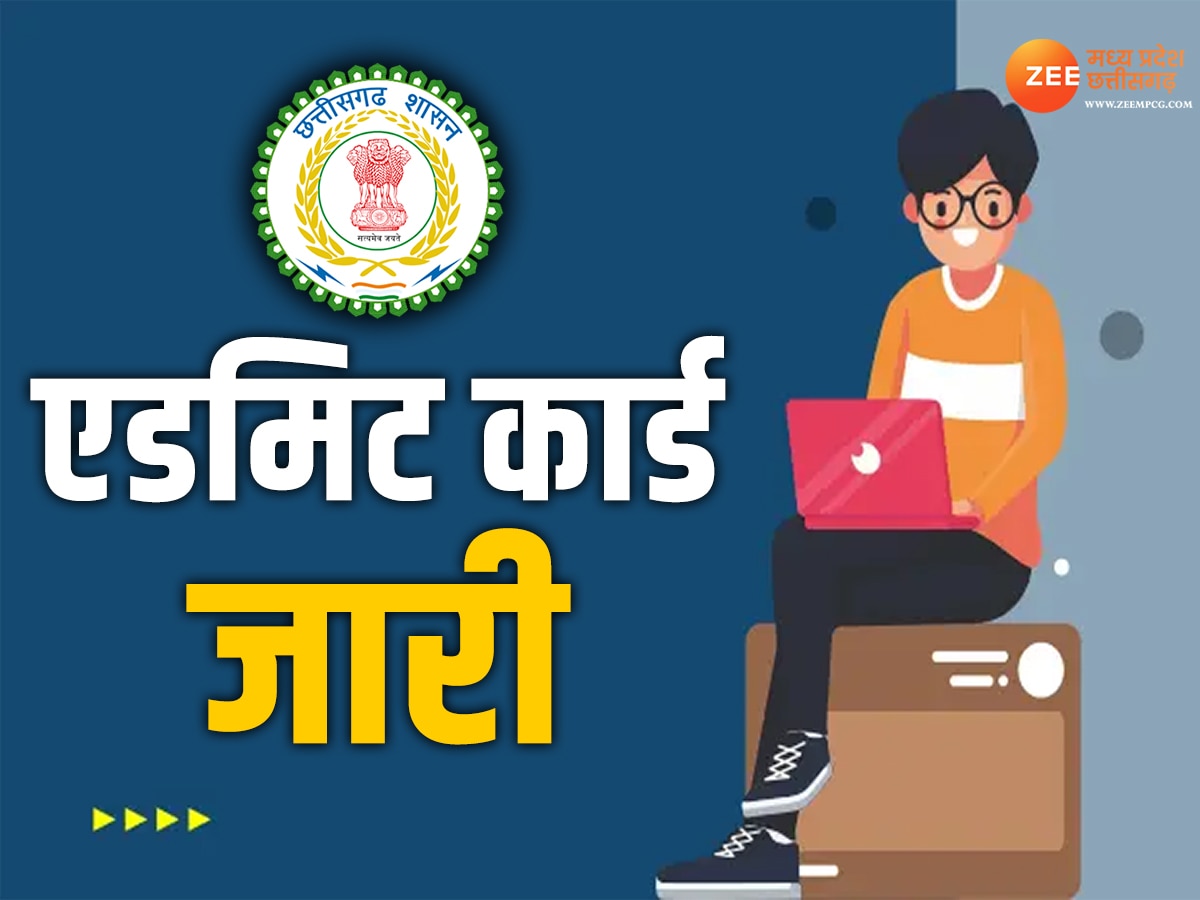 CGPSC Mains Exam 2023: मुख्य परीक्षा के लिए एडमिट कार्ड जारी, ऐसे डाउनलोड करें प्रवेश पत्र