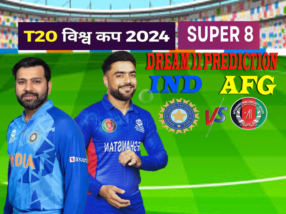 IND vs AFG Dream11 Prediction: सुपर-8 के तीसरे मैच में ऐसे बनाएं ड्रीम11 टीम, जानें पिच रिपोर्ट और प्लेइंग इलेवन IND vs AFG Dream11 Prediction: सुपर-8 के तीसरे मैच में ऐसे बनाएं ड्रीम11 टीम, जानें पिच रिपोर्ट और प्लेइंग इलेवन