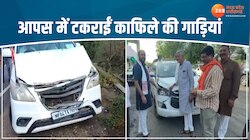 रायसेन में एक-दूसरे से टकरा गईं राज्यमंत्री के काफिले की गाड़ियां, VIDEO आया सामने