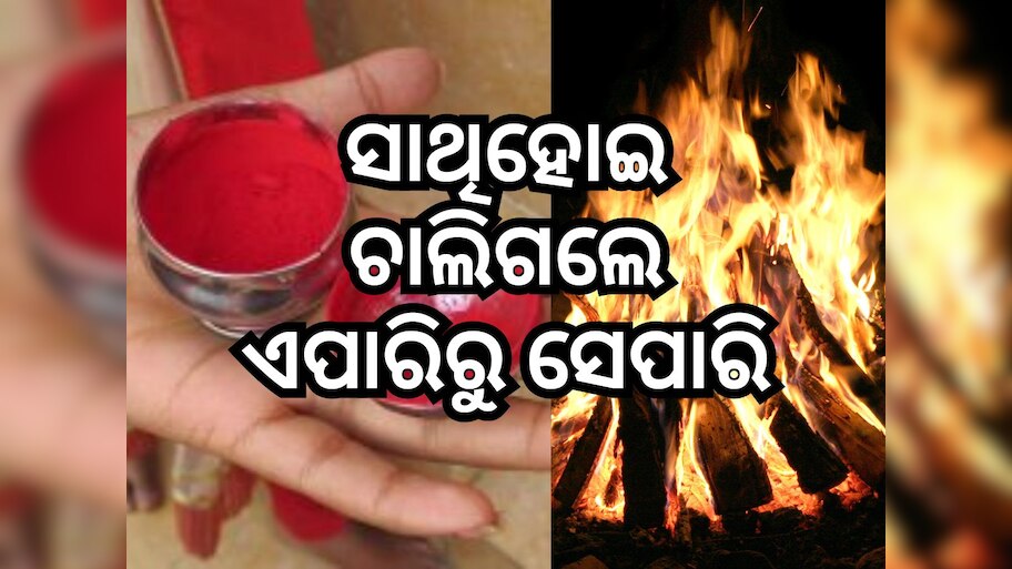 ଶେଷଥର ପାଇଁ ପତ୍ନୀଙ୍କ ସିନ୍ଥିରେ ସିନ୍ଦୁର ଦେଇ ଟଳିପଡିଲେ ସ୍ୱାମୀ, ଏକାଠି ଜଳିଲା ଜୁଇ