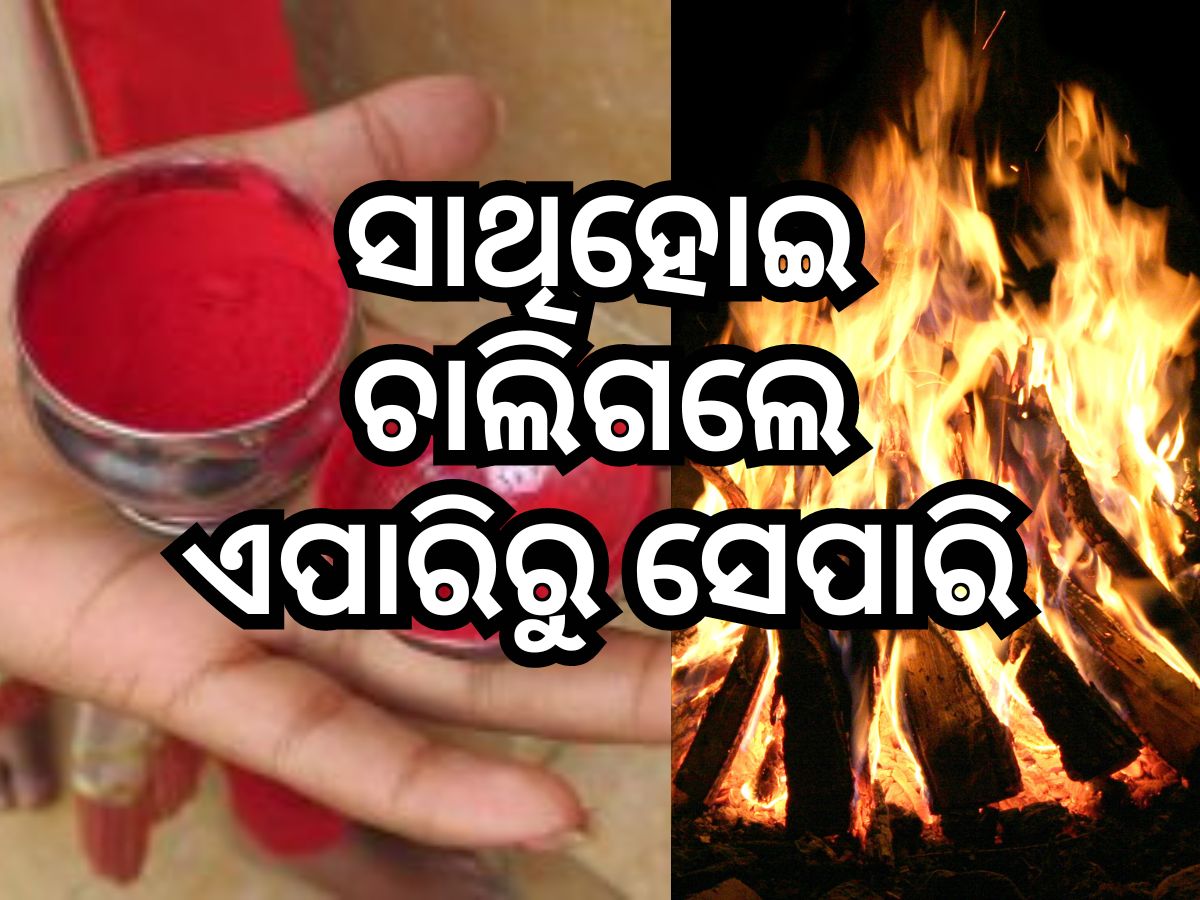 ଶେଷଥର ପାଇଁ ପତ୍ନୀଙ୍କ ସିନ୍ଥିରେ ସିନ୍ଦୁର ଦେଇ ଟଳିପଡିଲେ ସ୍ୱାମୀ, ଏକାଠି ଜଳିଲା ଜୁଇ ଶେଷଥର ପାଇଁ ପତ୍ନୀଙ୍କ ସିନ୍ଥିରେ ସିନ୍ଦୁର ଦେଇ ଟଳିପଡିଲେ ସ୍ୱାମୀ, ଏକାଠି ଜଳିଲା ଜୁଇ