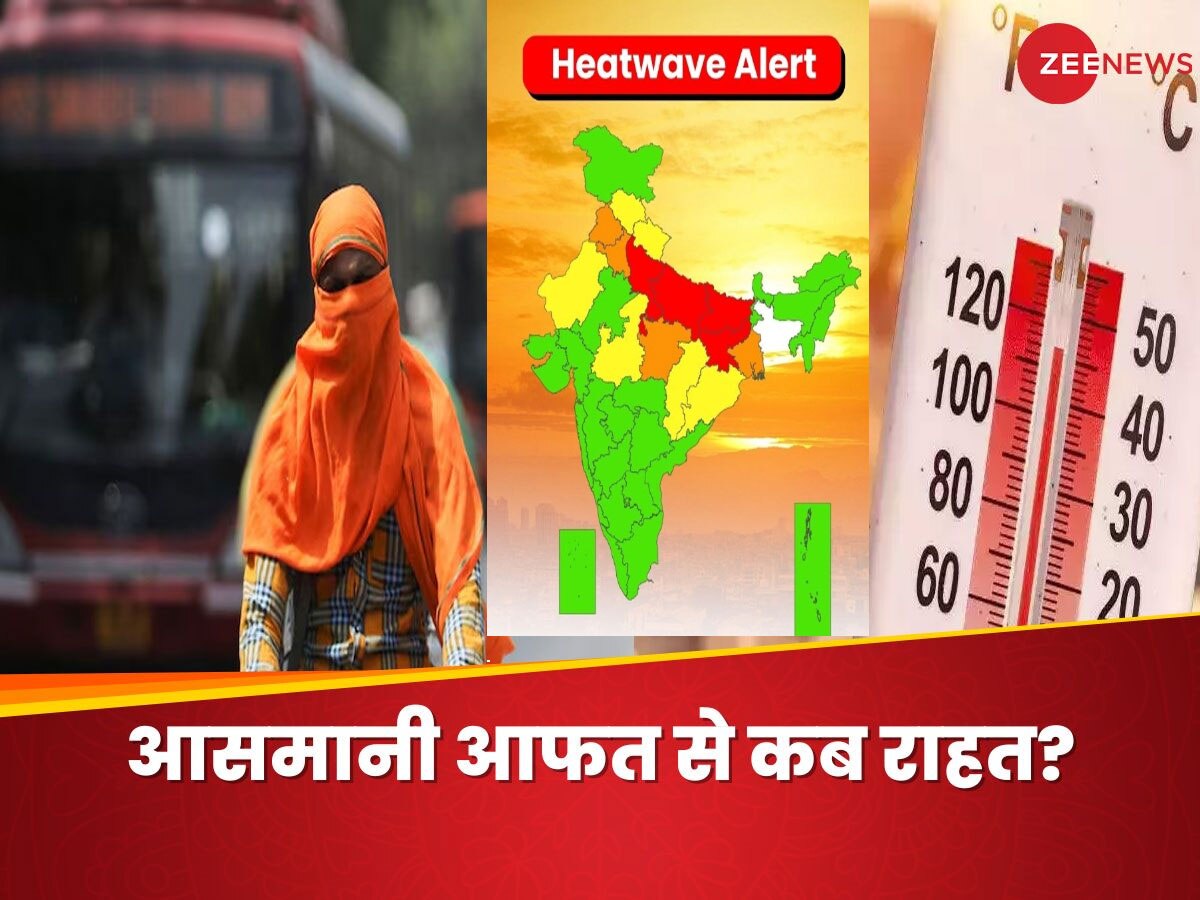 Heatwave Deaths: जून देगा 'भून'? दिल्ली में अबतक 192 की मौत, इन इलाकों में थोड़ी देश में बारिश का आया अलर्ट