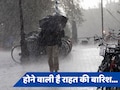 Weather Forecast: देहरादून में बारिश के बाद गिरा पारा, दिल्ली में कब होगी राहत की बारिश, जानें वेदर अपडेट 