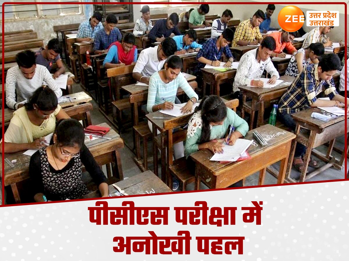 UPPSC PCS J Mains 2022 Answer Sheets