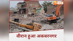 क्या अकबरनगर में सिर्फ मस्जिद-मदरसे ही तोड़े गए, सामने आई वायरल वीडियो की सच्चाई