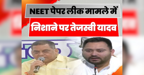 Tejashwi Yadav Trapped In Neet Paper Leak Case Jdu Spokesperson Neeraj Kumar Made Big Disclosure 7147