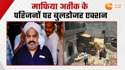 Video: माफिया अतीक के भाई की पत्नी फातिमा के दो मंजिला मकान पर बुलडोजर एक्शन